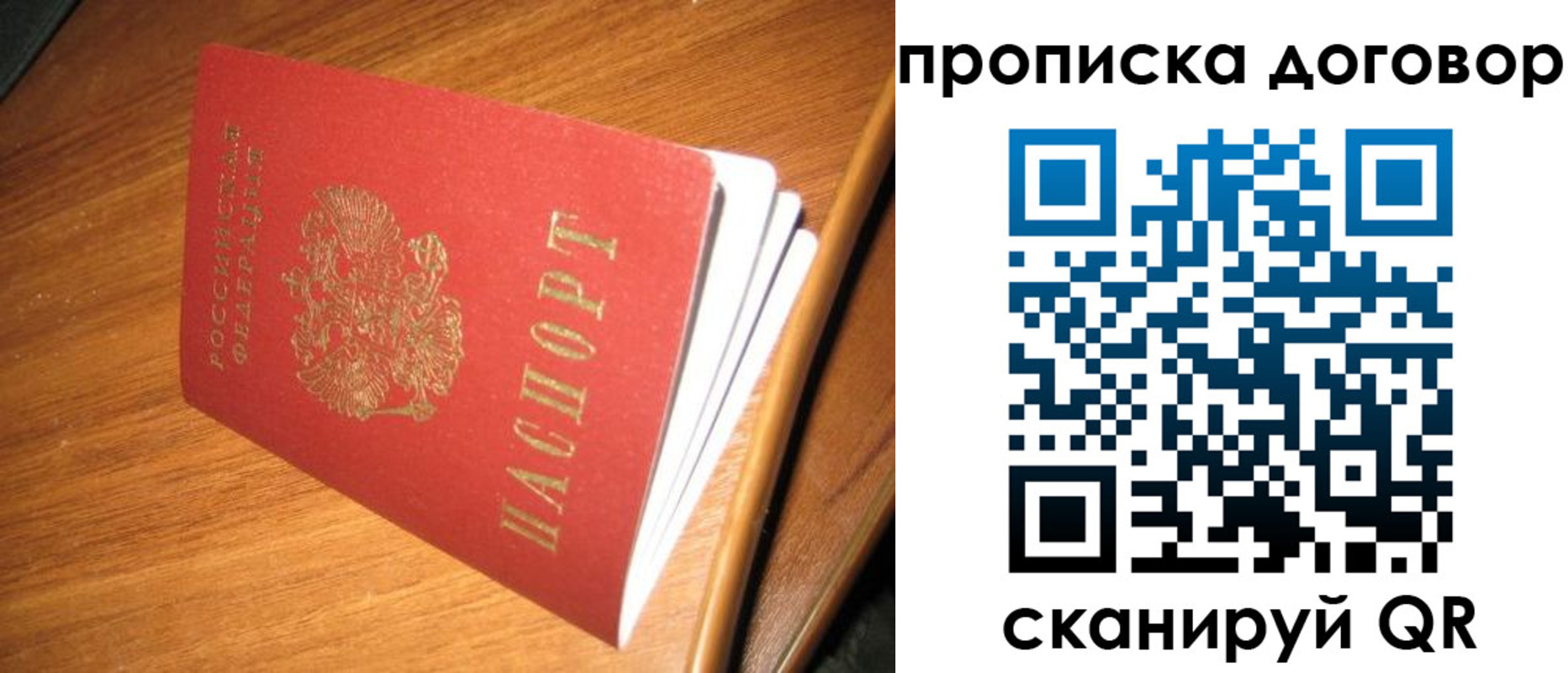 прописка паспорт в Угличе
