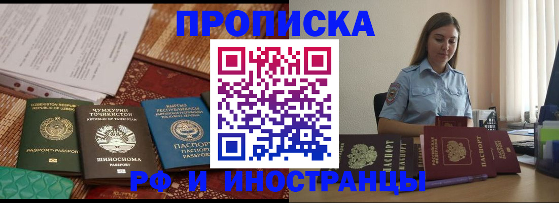 временная регистрация для всех в Угличе