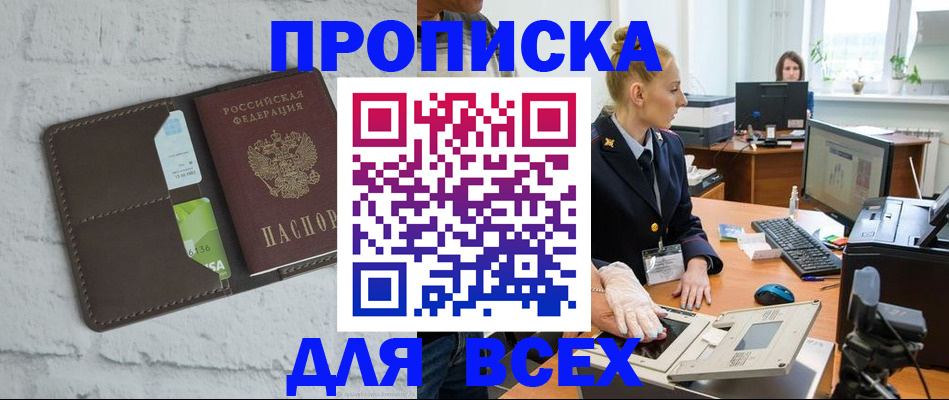 прописка ребенка в Угличе