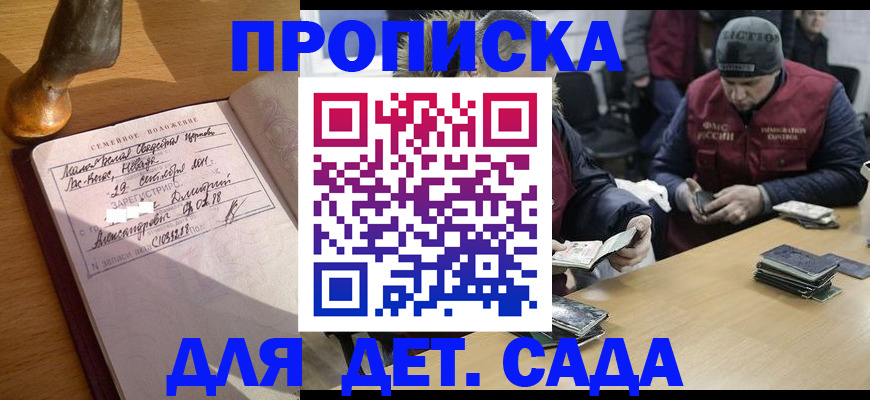 прописка регистрация в Угличе