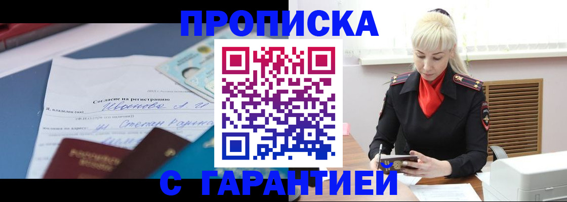 временная регистрация гарантия в Угличе