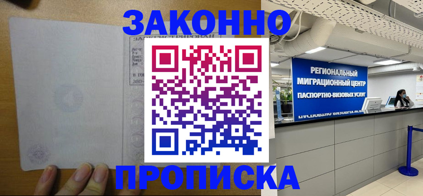 прописка для кредита в Угличе