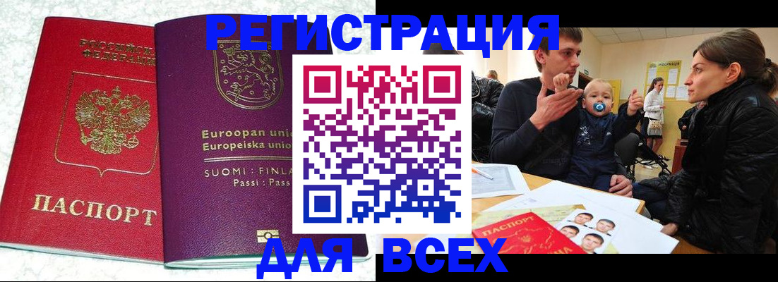 прописка для школы в Угличе