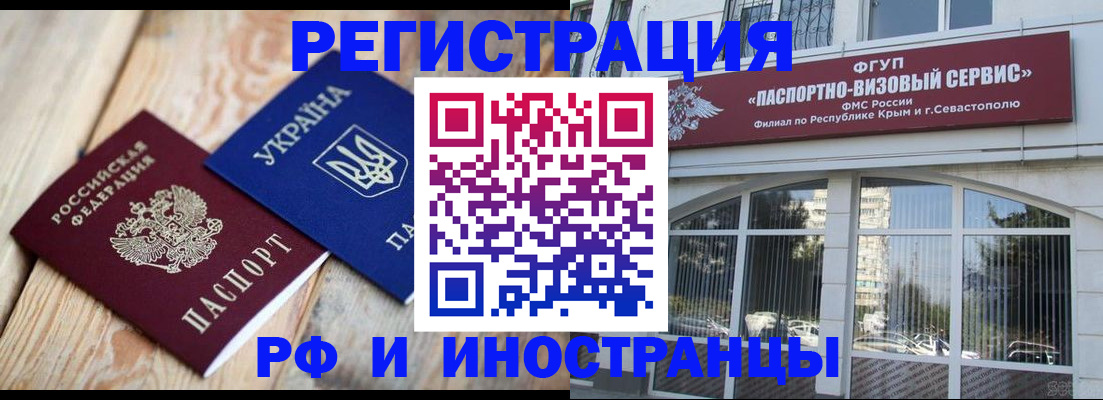 прописка в Угличе