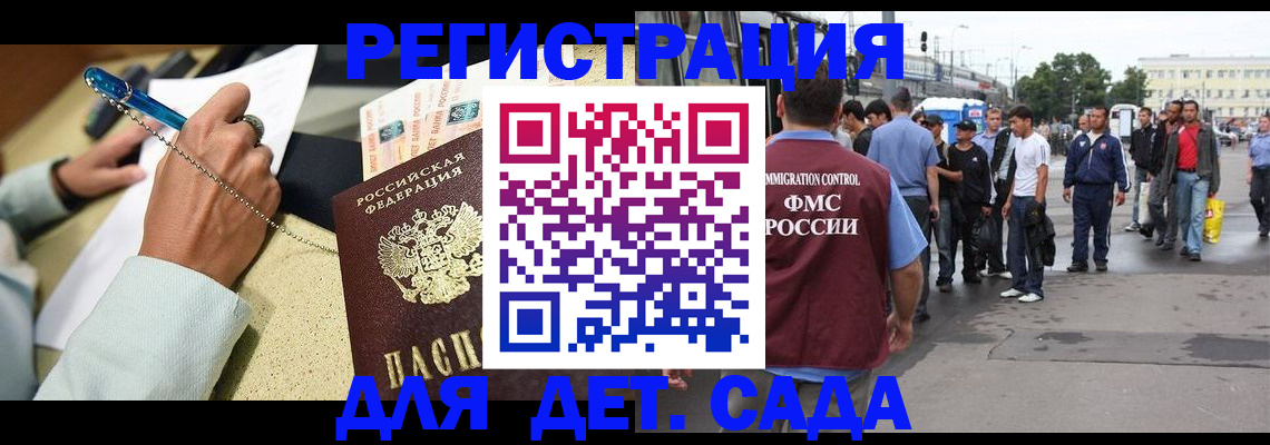 прописка регистрация в Угличе