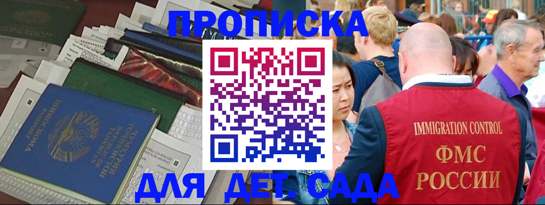 временная регистрация в Угличе